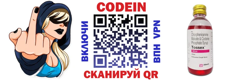 Кодеин напиток Lean (лин)  Карабаново 