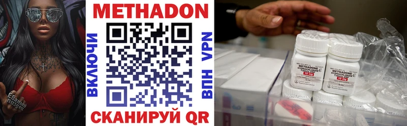 Метадон methadone  купить наркотики сайты  Карабаново 